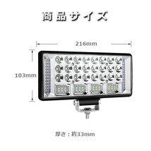 LED ワークライト 作業灯 8インチ 204W 前照明灯 建設機械 駐車場 トラック SUV 8C-204W 12V/24V ストロボ 6500K 農業機械 2個_画像6