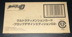 ウルトラマンデッカー ウルトラディメンションカード プロップデザインエディション 02 未使用 輸送箱未開封