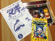 ★週刊少年サンデー　マギ　クリアしおり　クリアカードケース　ビックリマギ☆シール　非売品　付録_画像1