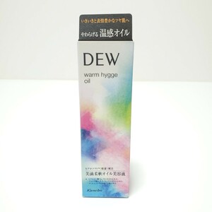 DEW ウォームヒュッゲオイル （美容液） 40ml　未開封品