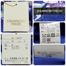 STRAWBERRY-FIELDS ストロベリーフィールズ ブルー系 総柄 パイピング ロングスカート サイズ2（約Mサイズ相当） タグ付き未使用品_画像5