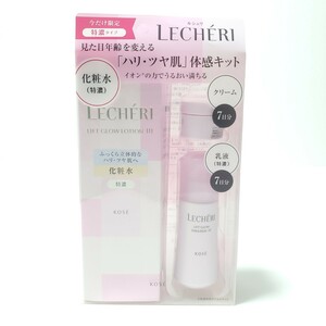 LECHERI ルシェリ リフトグロウ ローション Ⅲ キット　未開封品　特濃タイプ