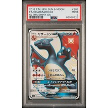 【PSA9】リザードンGX ssr ポケモンカード ポケカ pokemon card game 鑑定品_画像1