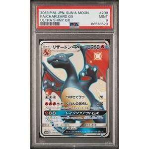 【PSA9】リザードンGX ssr ポケモンカード ポケカ pokemon card game 鑑定品