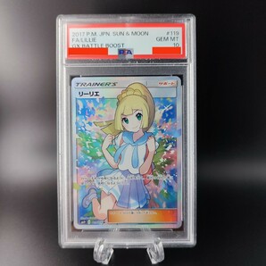 【PSA10】リーリエ sr がんばリーリエ ポケモンカード ポケカ pokemon card game 鑑定品の画像1