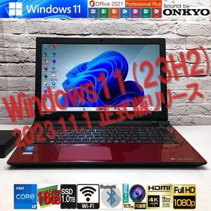 ★美品★最速最新Win11 23H2｜老舗オンキヨーサウンド★【東芝 AB55/RR】Core i7-5500U｜メモリー 16GB(新)｜SSD 1TB(新)◆MS Office2021