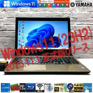 ★美品★最速最新Win11 23H2｜高音質YAMAHAサウンド★【NEC NS750/C】最強 i7-6500U / SSD 1000GB(新) / メモリ 16GB◆MS Office2021最新