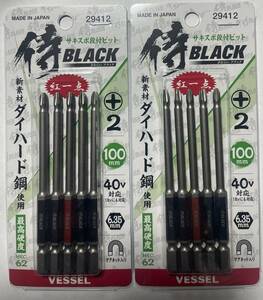 10本 ベッセル 侍ブラック サキスボ段付きビット １００ミリ　５本×２　ダイハード鋼 ２+ マグネット入り 18V40Vインパクトドライバ対応