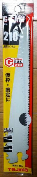 タジマ　１０枚　アルミニスト２１０ 替刃 GKB-G210 鋸　Ｇ-ＳＡＷシリーズに使えます