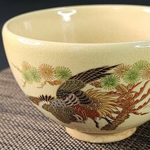 茶道具 茶碗 8 茶器 在銘 抹茶器 京 平安 原平窯 抹茶碗 抹茶道具 長期保存 状態良好 裏千家 表千家 旧家 蔵出し品 うぶ出し 収集品 放出品_画像7