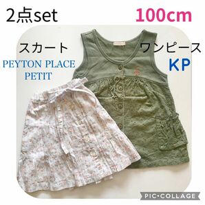 4、100cm 2点set（チュニックワンピース・スカート）