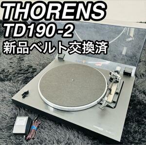 THORENS トーレンス TD190-2 レコードプレイヤー 新品ベルト交換済 ターンテーブル 