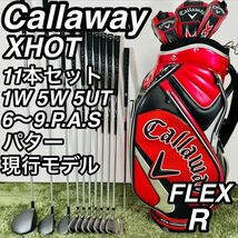 キャロウェイ XHOT 11本セット メンズゴルフ 現行モデル Callaway 初心者 入門用 コースデビュー 右利き_画像1