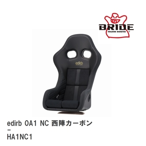 [BRIDE/ bride ] full bucket seat edirb 0A1 NC west . carbon [HA1NC1]