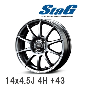 【MID/マルカサービス】 SCHNEDER STAG 14x4.5J +43 100 4H メタリックグレイ アルミホイール 4本セット