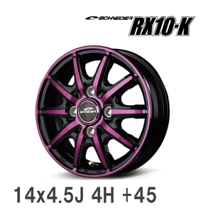 【MID/マルカサービス】 SCHNEDER RX10-K 14x4.5J +45 100 4H ブラックポリッシュ/クリスタルパープルクリア アルミホイール 4本セット