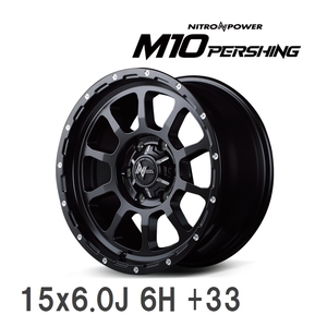 【MID/マルカサービス】 NITRO POWER M10 PERSHING 15x6.0J +33 139 6H セミグロスブラック/マシニング アルミホイール 4本セット