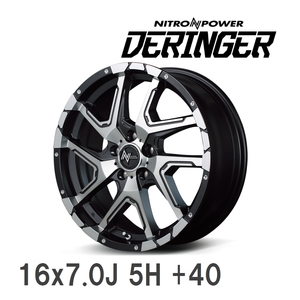 【MID/マルカサービス】 NITRO POWER DERINGER 16x7.0J +40 114 5H セミグロスブラックポリッシュ アルミホイール 4本セット