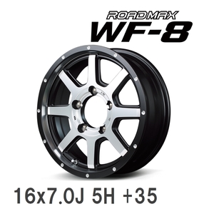 【MID/マルカサービス】 ROADMAX WF8 16x7.0J +35 114 5H セミグロスブラック＋リム＆ディスクポリッシュ アルミホイール 4本セット