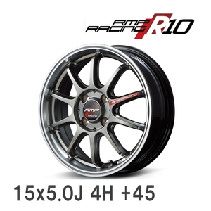 【MID/マルカサービス】 RMP Racing R10 15x5.0J +45 100 4H レーシングチタンシルバー/リムポリッシュ アルミホイール 4本セット