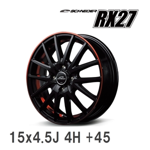 【MID】 SCHNEDER RX27 15x4.5J +45 100 4H ブラック/リム＆アンダーカットポリッシュ＋レッドクリア― アルミホイール 4本セット