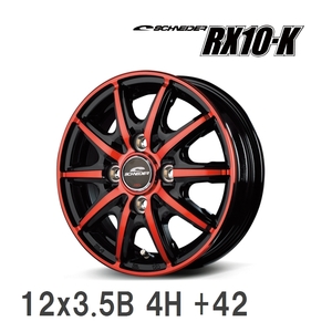 【MID/マルカサービス】 SCHNEDER RX10-K 12x3.5B +42 100 4H ブラックポリッシュ/クリスタルレッドクリア アルミホイール 4本セット