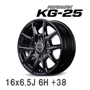 【MID/マルカサービス】 ROADMAX KG25 16x6.5J +38 139 6H ブラック アルミホイール 4本セット