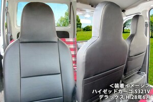 【Azur/アズール】 フロントシートカバー ヘッドレスト一体型 ダイハツ ハイゼットカーゴ S321V/S331V [AZ08R04]