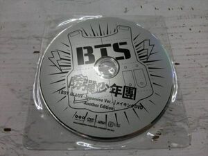 T【3に-58】【送料無料】BTS：BOY IN LUV Japanese ver. アナザーエディション メイキングDVD/K-POP/防弾少年団