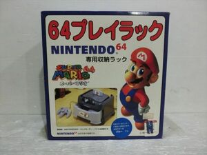 T【L3-91】【140サイズ】ニンテンドー64 スーパーマリオ プレイラック/専用収納ラック/任天堂/※傷・外箱傷み有