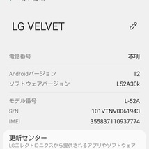 【中古 美品】SIMフリー LG VELVET L-52A オーラグレイ 利用制限〇 docomo版_画像6