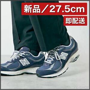 【新品27.5】大谷翔平着用／New Balance 2002R &#34;Navy&#34; ニューバランス 2002R &#34;ネイビー&#34;