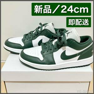 【新品24cm】Nike WMNS Air Jordan 1 Low Galactic Jade ナイキ ウィメンズ エアジョーダン1 ロー ギャラクティックジェイド