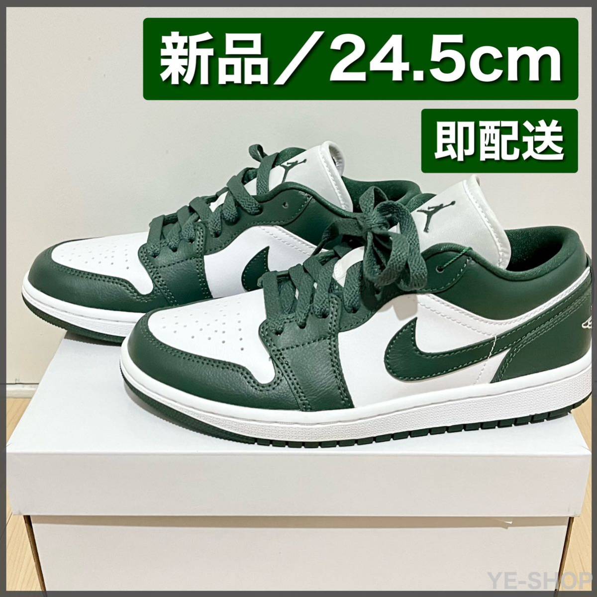 新品24cm】Nike WMNS Air Jordan 1 Low Galactic Jade ナイキ