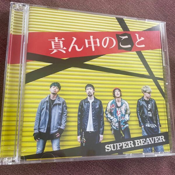 真ん中のこと (初回限定生産盤) (DVD付) ☆ SUPER BEAVER