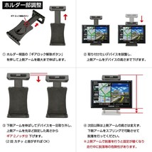 [モバイクス]ポータブルカーナビゲーション 5インチから7インチ対応(汎用品)車載用取付スタンド (ゲル吸盤タイプ 超ロングアーム) 【41-H】_画像7