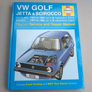 洋書『VW GOLF JETTA ＆ SCIROCCO Haynes サービス＆リペアーマニュアル』中古本　フォルクスワーゲン　ゴルフ　シロッコ　1974.-1984 整備