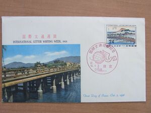 FDC 1958　国際文通週間　京師　東京記念印　(JSB)　:24 03 01-3