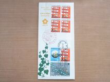 FDC 1970　EXPO'70　日本万国博覧会　2次　切手帳ペーン　万国博記念印など　(松屋木版)　:24 03 01-33_画像1