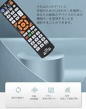 YFFSFDC L336 学習リモコン テレビ TV CBL DVD リモートコントロール リモート 純粋な学習リモートコントロー_画像4