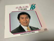 ★北島三郎「北島三郎16/1988年盤」16曲入り‐まつり,兄弟仁義,神奈川水滸伝,帰ろかな,風雪ながれ旅,函館の女,与作,漁歌,日本海,北の漁場_画像3