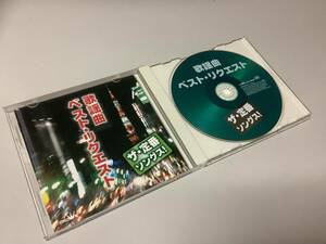 ★「歌謡曲ベストリクエスト」18曲入り‐八代亜紀,吉幾三,五木ひろし,北島三郎,鳥羽一郎,都はるみ,欧陽菲菲,小柳ルミ子,小林旭,梅沢冨美男