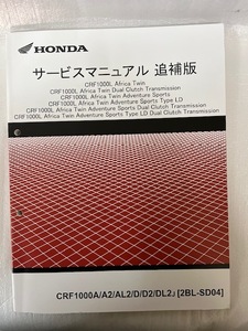 HONDA　CRF100A/A2/AL2/D/D2/DL2J　サービスマニュアル追補版　　＃016-11