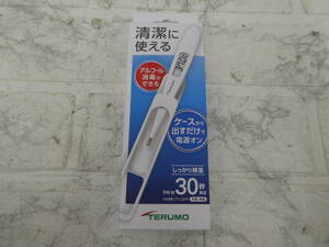 ☆ TERUMO テルモ 電子体温計 C207P テルモ体温研究所 アルコール消毒可能 未開封品 1円スタート ☆