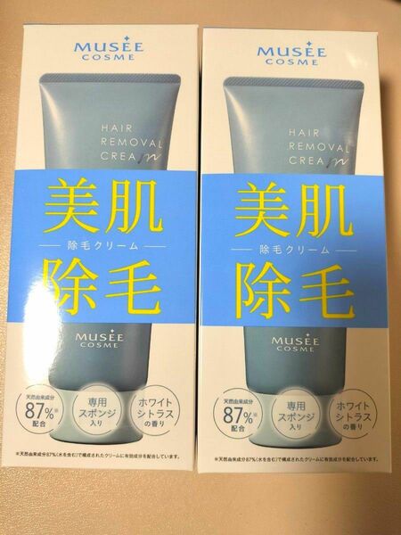 ミュゼコスメ 薬用ヘアリムーバルクリーム　除毛クリーム　　200ｇ×2本