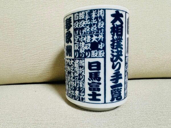 相撲 グッズ 大相撲 湯のみ 切り手一覧 白鵬日馬富士 把瑠都 琴欧州