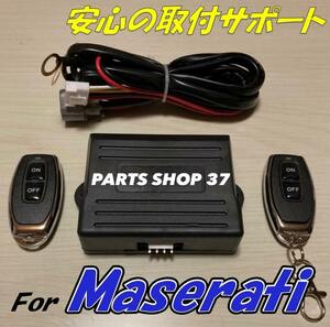 マセラティ　純正可変バルブ　EBM リモコン　マフラー　ギブリ　クアトロポルテ　ギブリS　グランスポーツ Q4 GTS モデナ