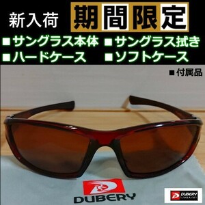 ●偏光サングラス 　ブラウンレンズ　 DUBERY 　ゆうパケットポスト発送(4)