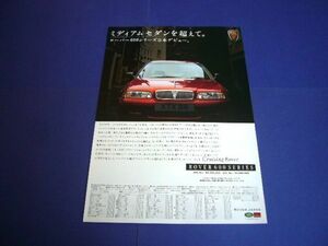  Rover 600 advertisement 620 623 inspection : poster catalog 