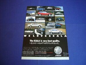 スカーラ ディッシュ ホイール 広告 ワンダーシビック CR-X ピアッツァ R30スカイライン 昭和当時物　検：Scala ポスター カタログ